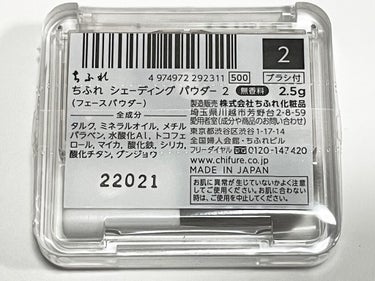 シェーディング パウダー /ちふれ/シェーディングを使ったクチコミ（3枚目）