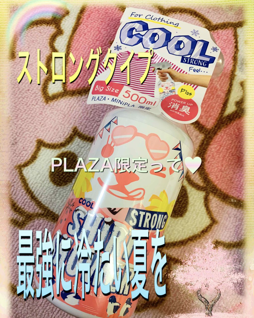 ひんやりシャツシャワー 無香料/ときわ商会/その他を使ったクチコミ(2枚目)