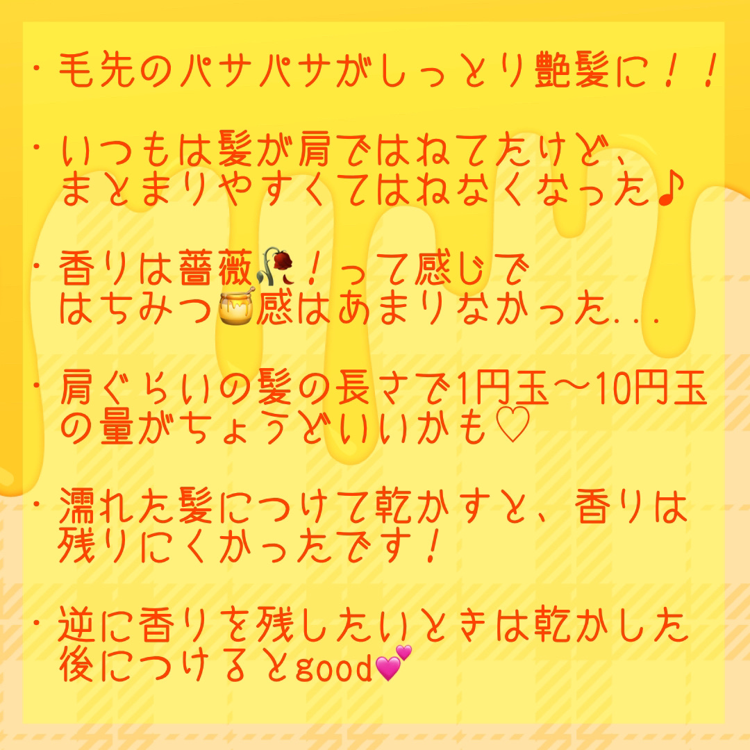 EXディープモイスト ヘアオイル3.0/&honey/ヘアオイルを使ったクチコミ（3枚目）