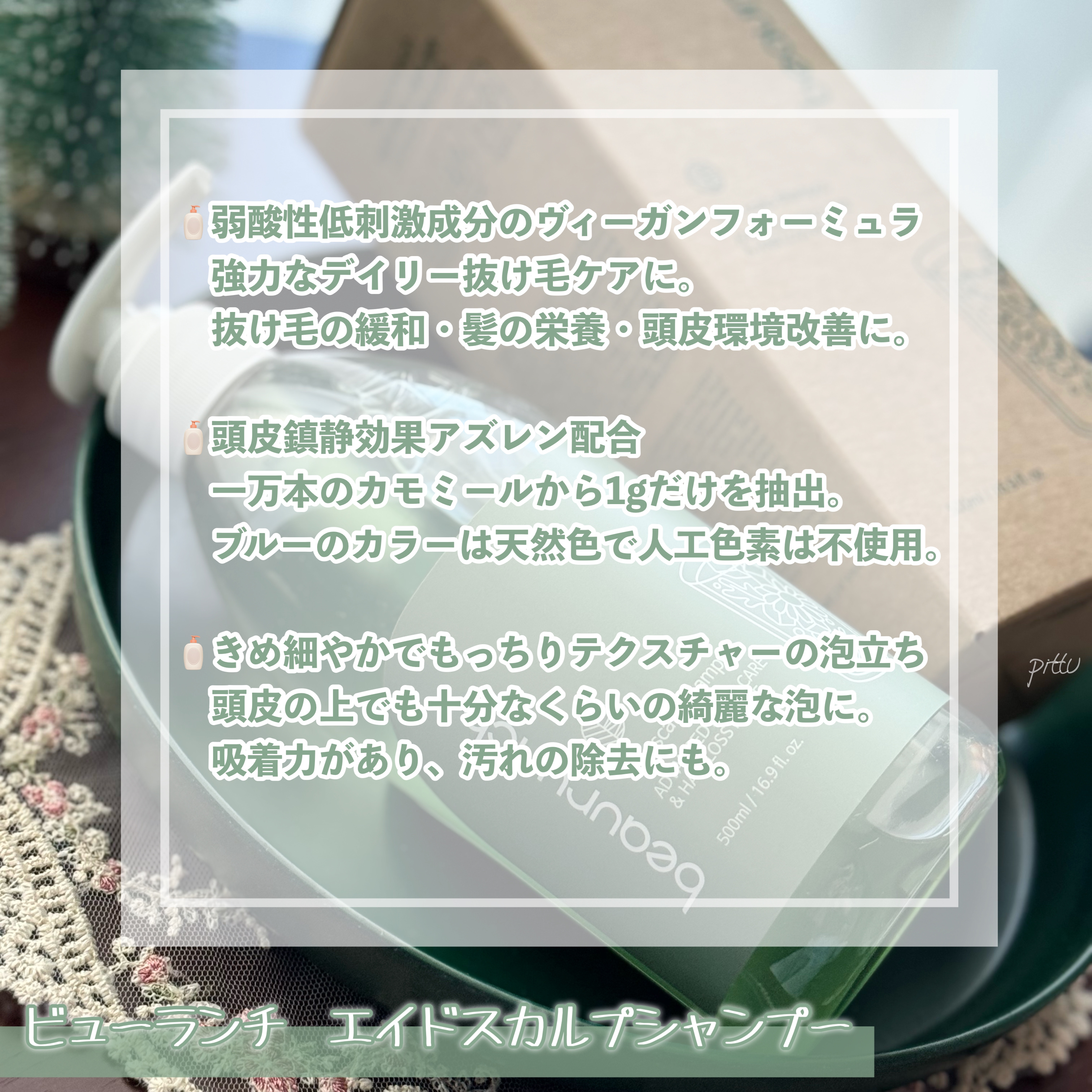 エイドスカルプシャンプー/ビューランチ/市販シャンプーを使ったクチコミ（2枚目）