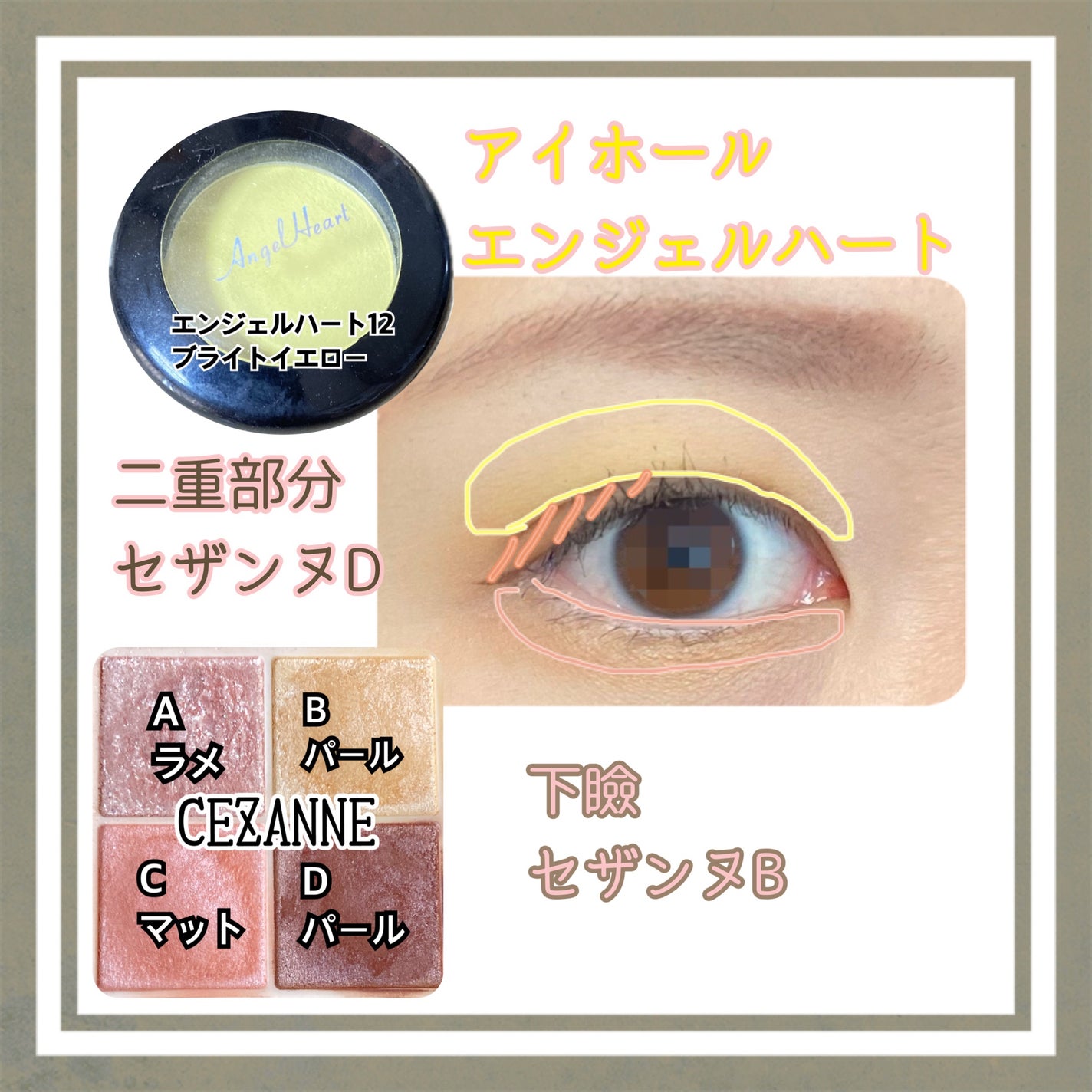 エンジェル ハート アイカラーズ/エンジェルハート/単色アイシャドウを使ったクチコミ(2枚目)