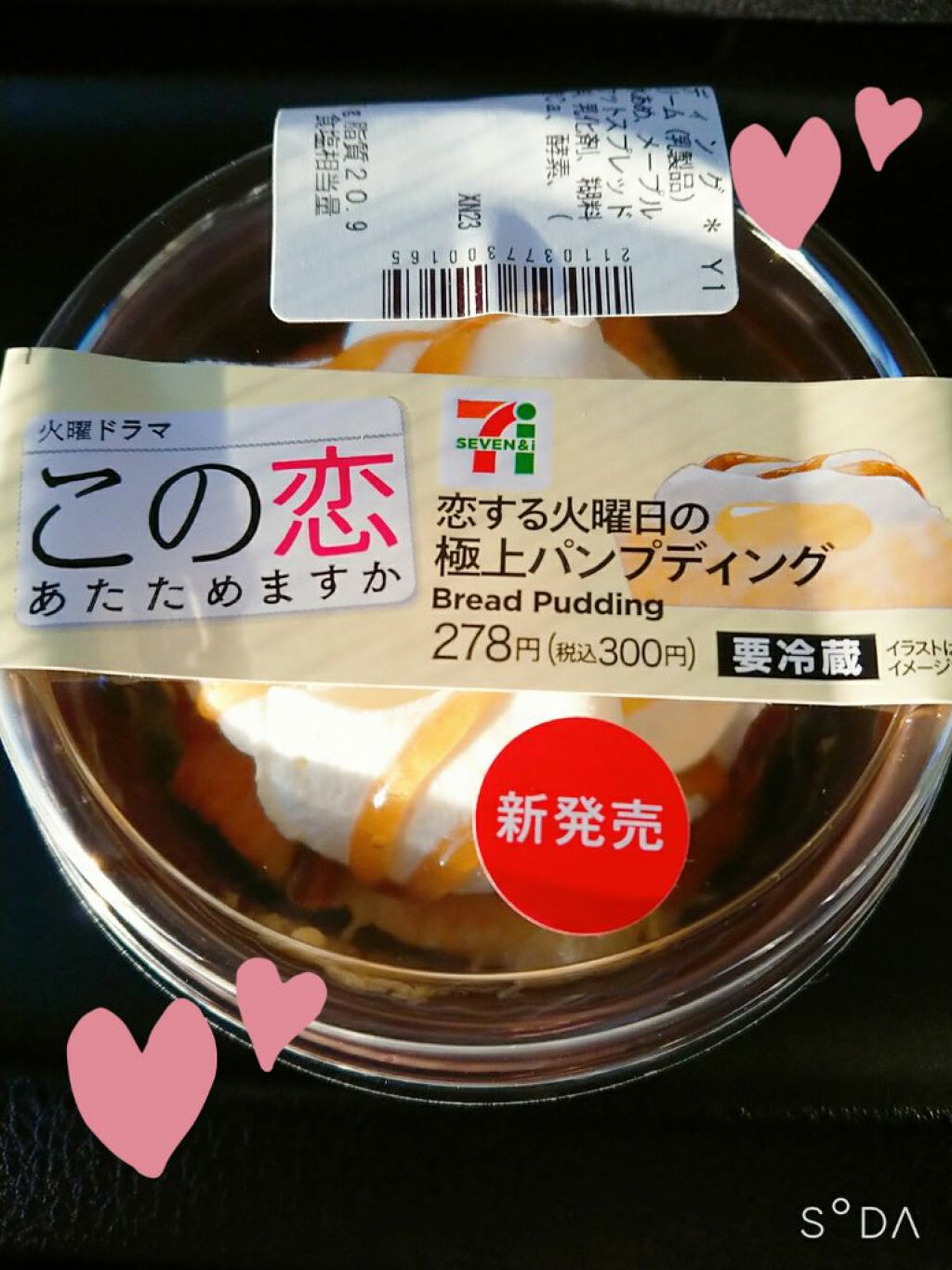 モイストファーマ オールインワンジェル/unlabel/オールインワン化粧品を使ったクチコミ（2枚目）