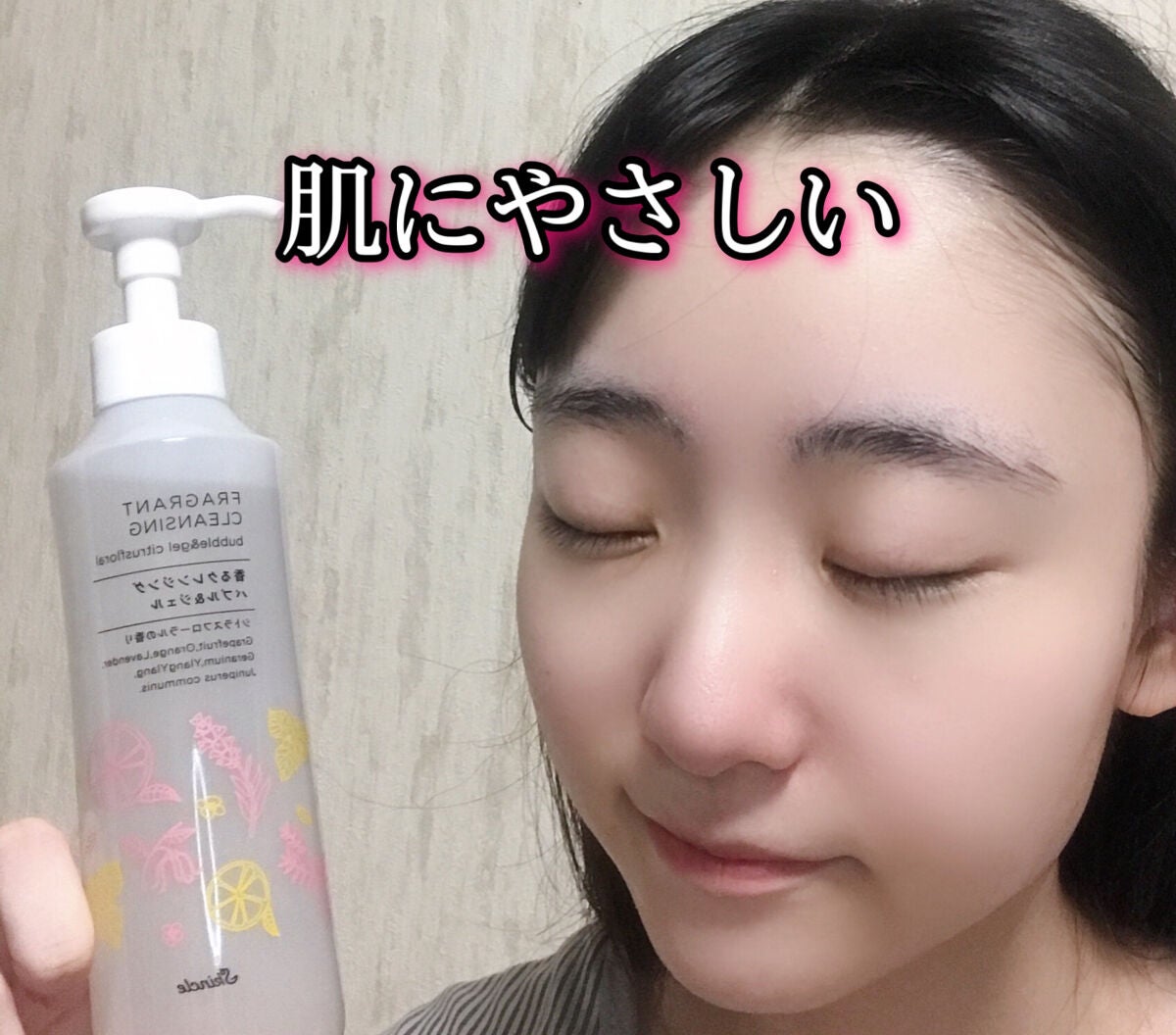 香るクレンジングバブル&ジェル /スキンクル/クレンジングジェルを使ったクチコミ(8枚目)