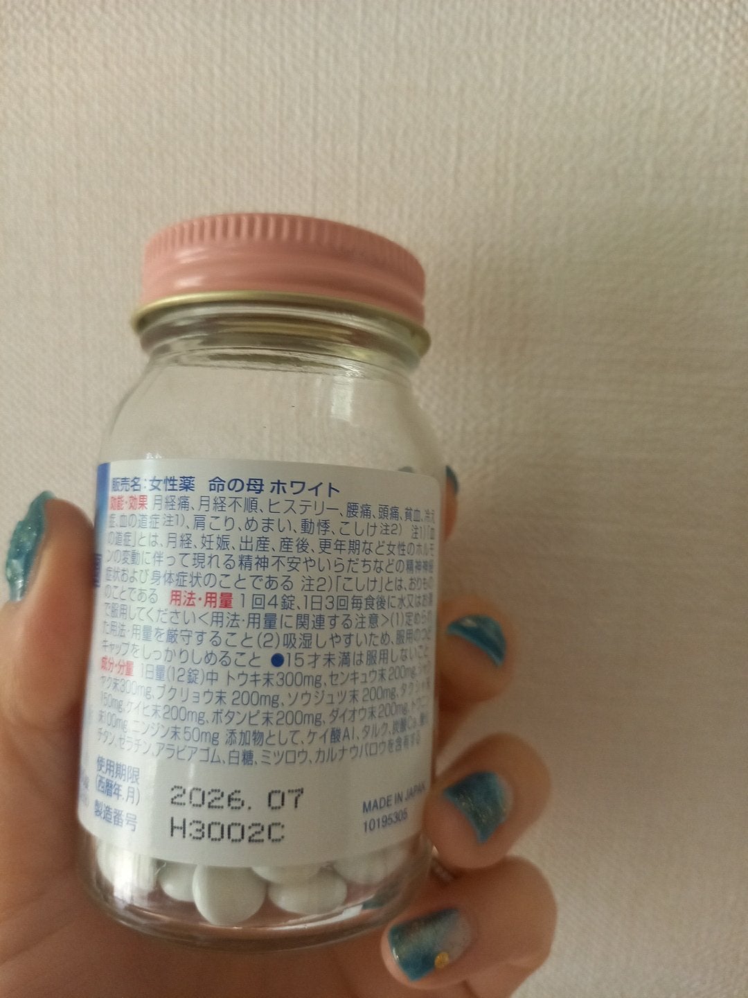 命の母ホワイト(医薬品)/命の母/その他を使ったクチコミ(2枚目)