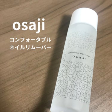 オサジ コンフォータブル ネイルリムーバー/OSAJI/除光液を使ったクチコミ（1枚目）