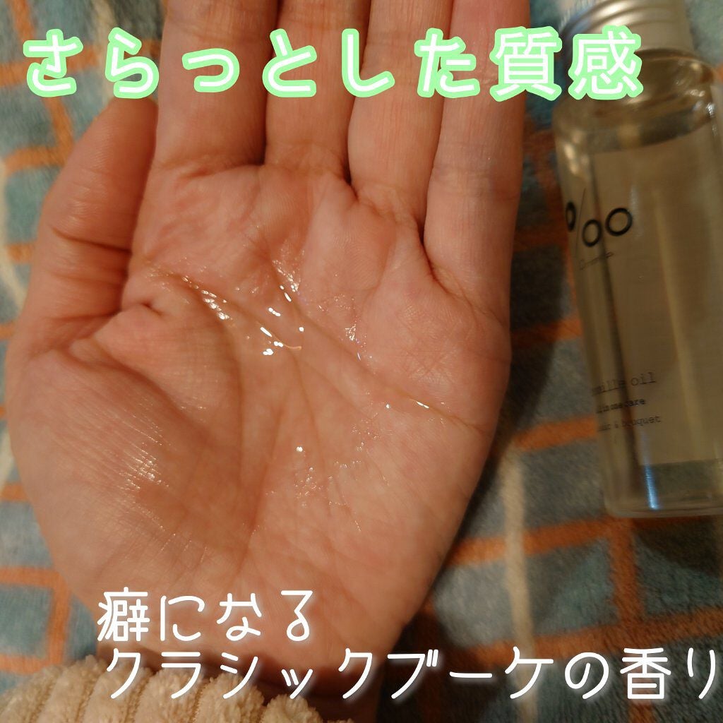 プロミルオイル/Promille/ヘアオイルを使ったクチコミ(2枚目)