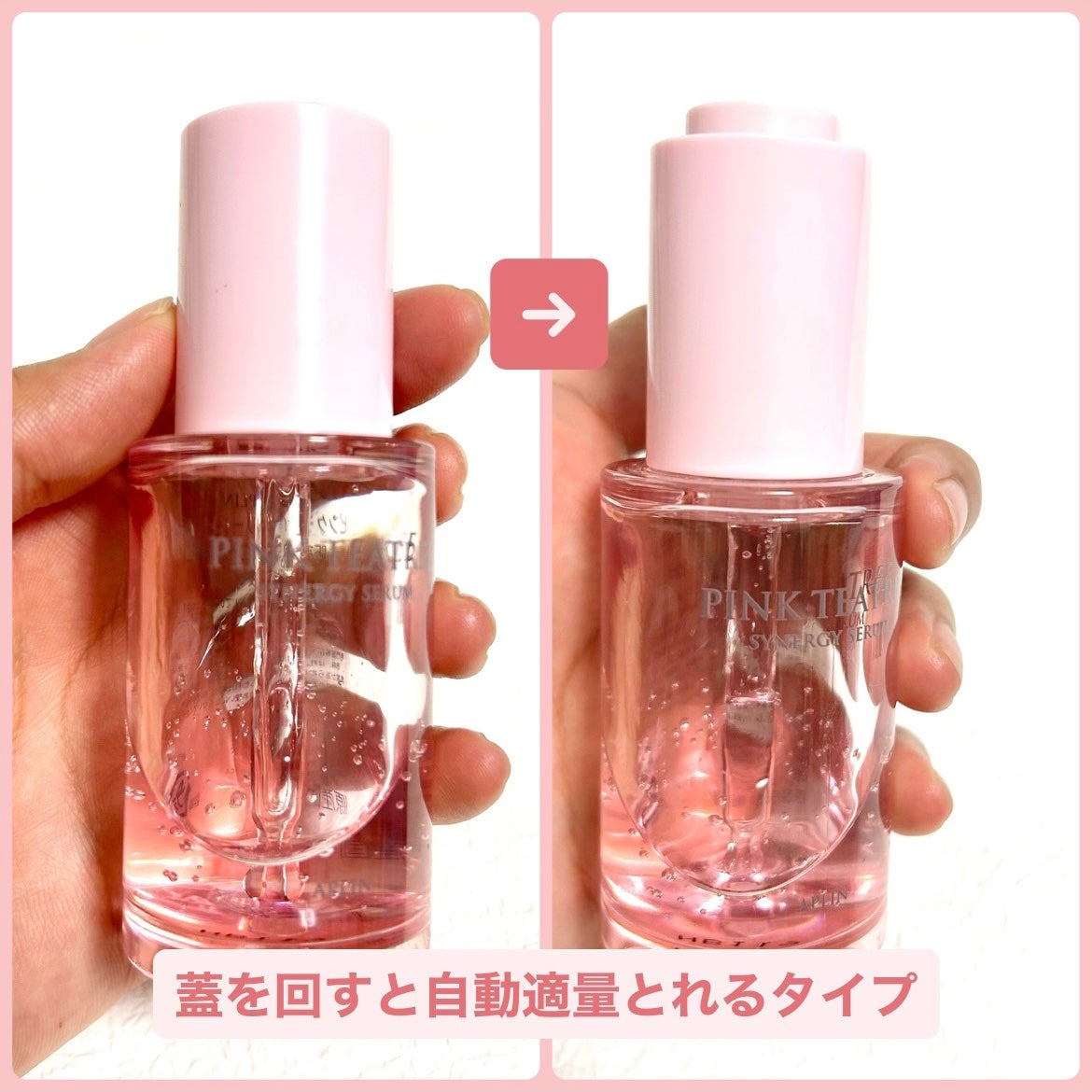 ピンクティーツリーシナジーセラム/APLIN/美容液を使ったクチコミ(3枚目)