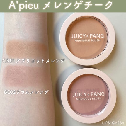 アピュー ジューシーパン メレンゲチーク/A’pieu/パウダーチークを使ったクチコミ(1枚目)