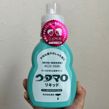ウタマロリキッド/東邦/洗濯洗剤を使ったクチコミ(1枚目)
