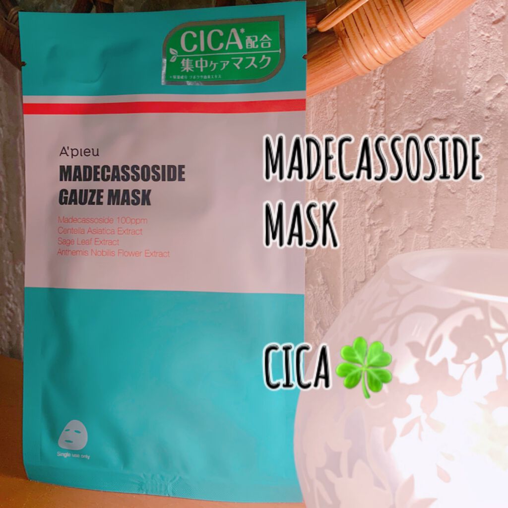 マデカソ CICAシートマスク/A’pieu/シートマスク・パックを使ったクチコミ(1枚目)