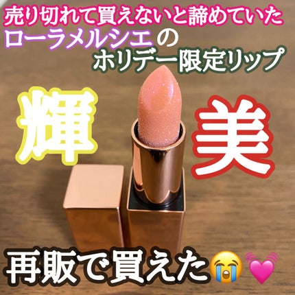 リップ ルミエール ルミナス シアー リップティント/ローラ メルシエ/リップティントを使ったクチコミ(1枚目)