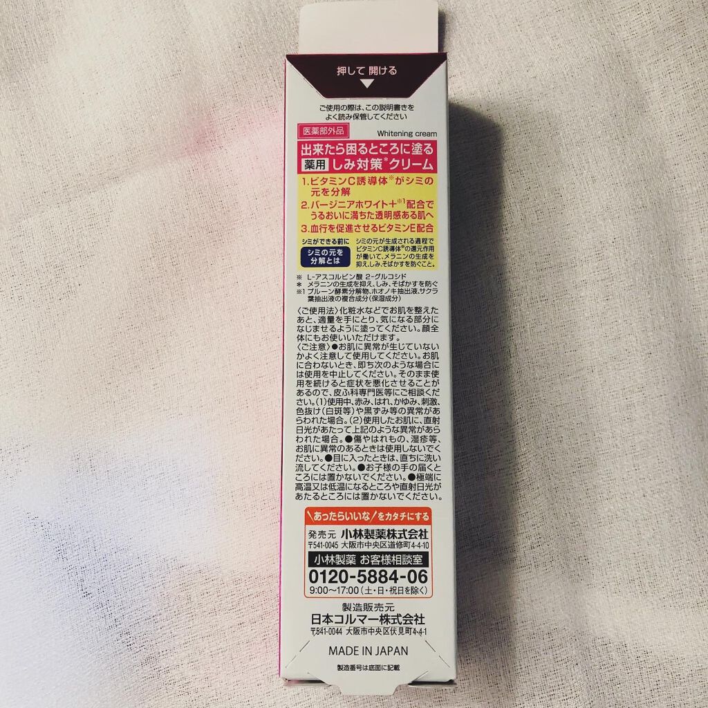 ケシミン クリームj/ケシミン/その他スキンケアを使ったクチコミ(4枚目)