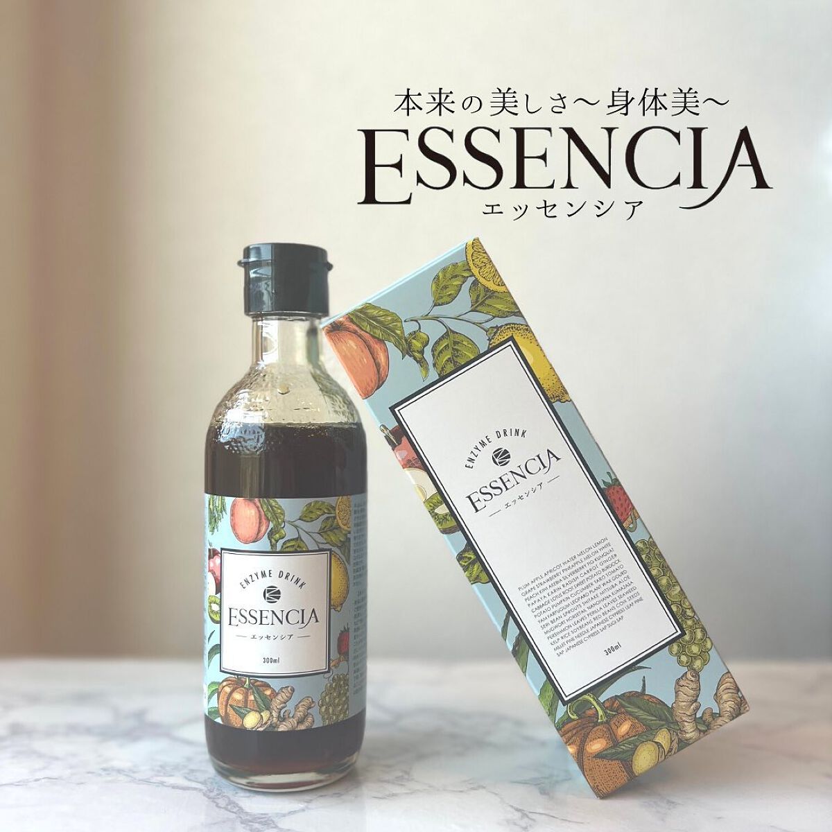 エッセンシア酵素/エッセンシア/酵素ドリンクを使ったクチコミ(8枚目)