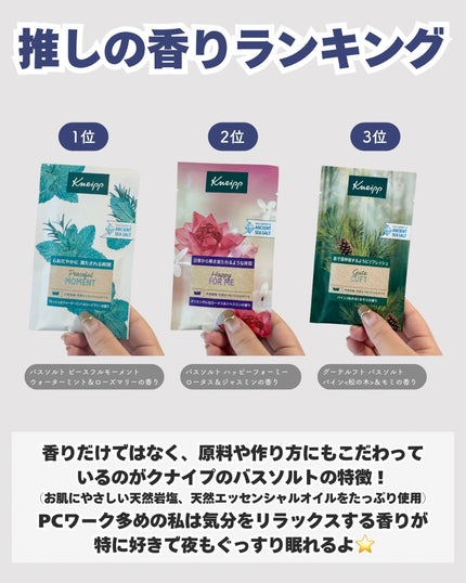 クナイプ グーテナハト バスソルト ホップ&バレリアンの香り/クナイプ/無機塩系入浴剤を使ったクチコミ(10枚目)