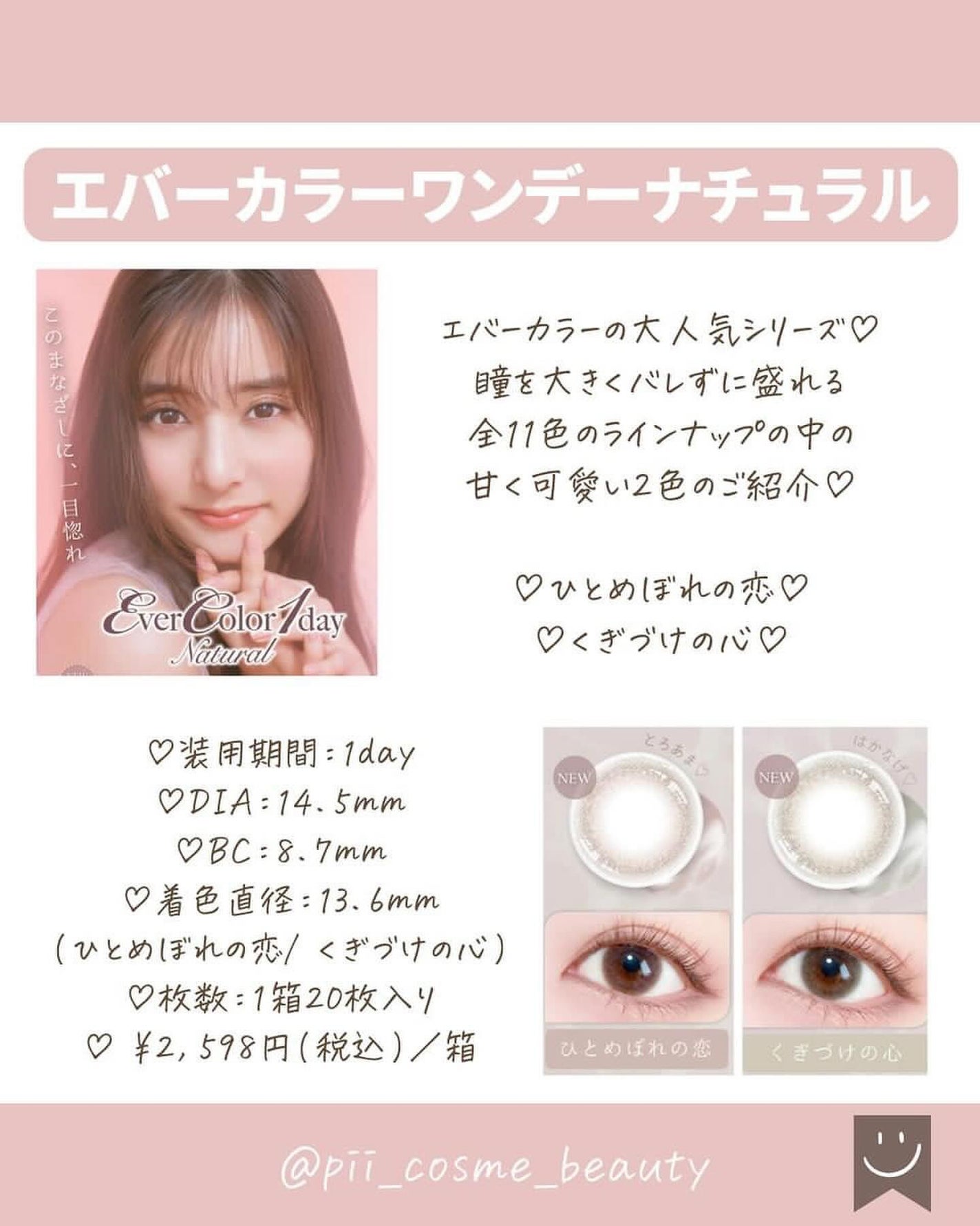 エバーカラーワンデー ナチュラル/エバーカラー/ワンデー(1DAY)カラコンを使ったクチコミ(2枚目)