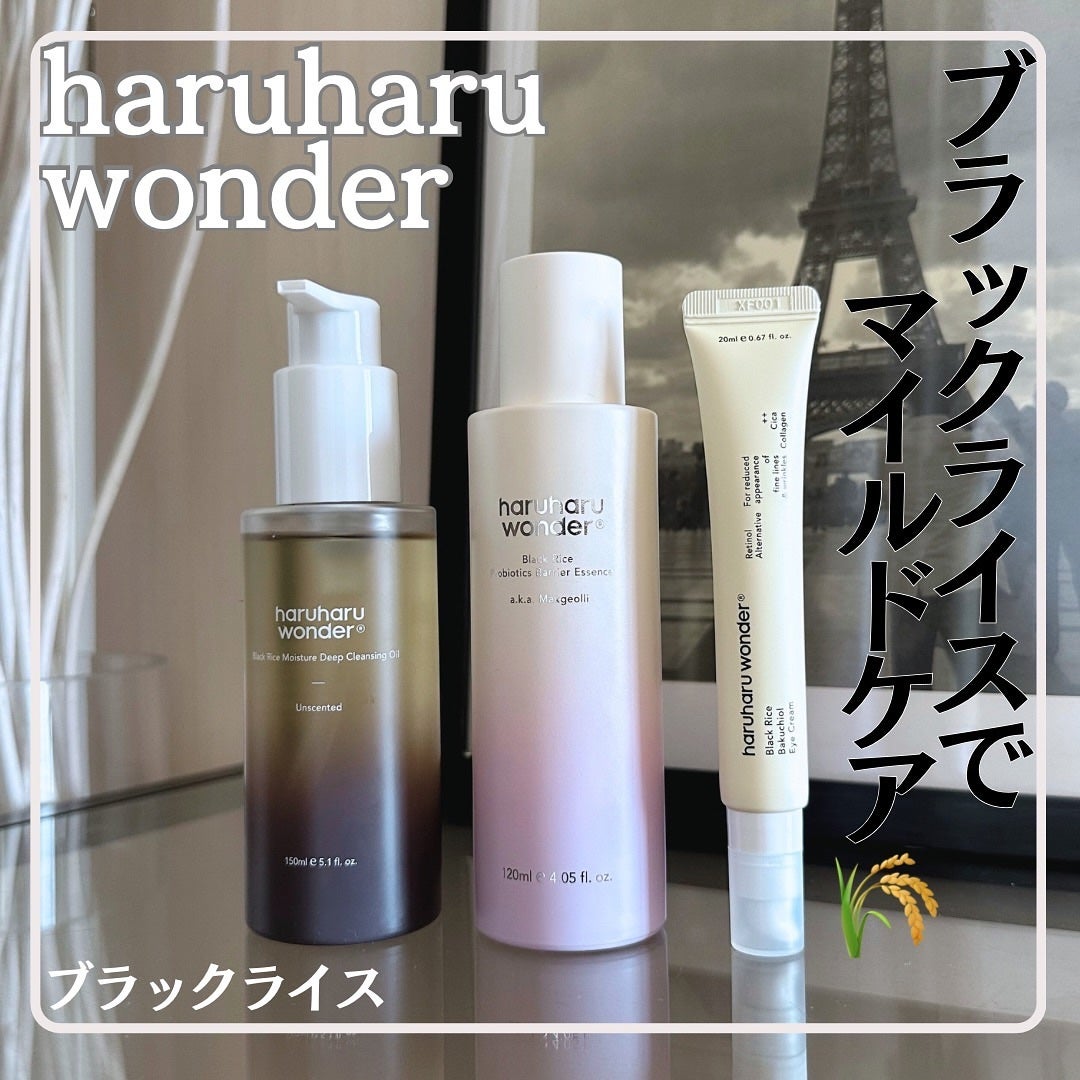 ブラックライス モイスチャー ディープクレンジングオイル/haruharu wonder/オイルクレンジングを使ったクチコミ(1枚目)