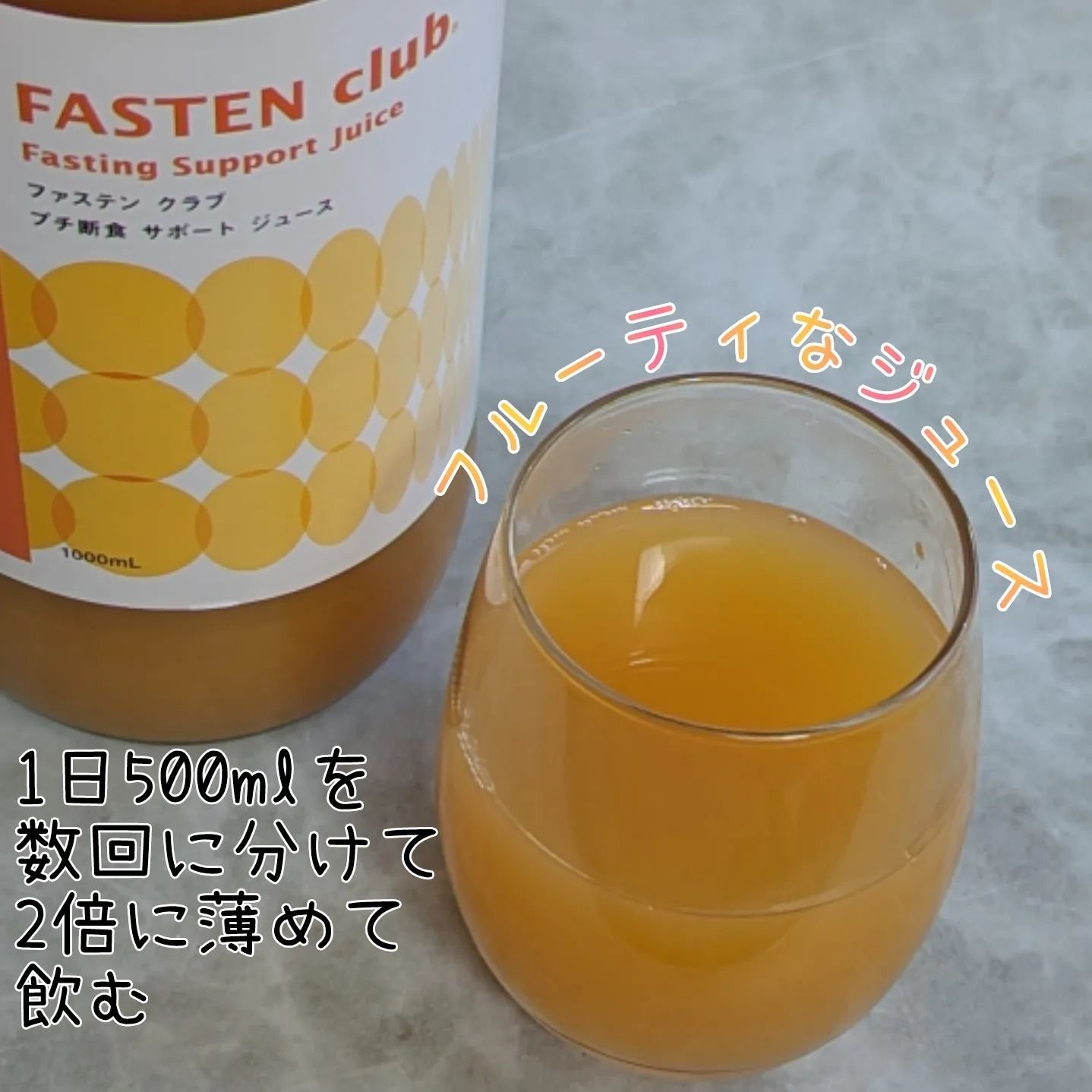 FASTEN club (ファステンクラブ)/イムダイン/その他キットセットを使ったクチコミ（2枚目）