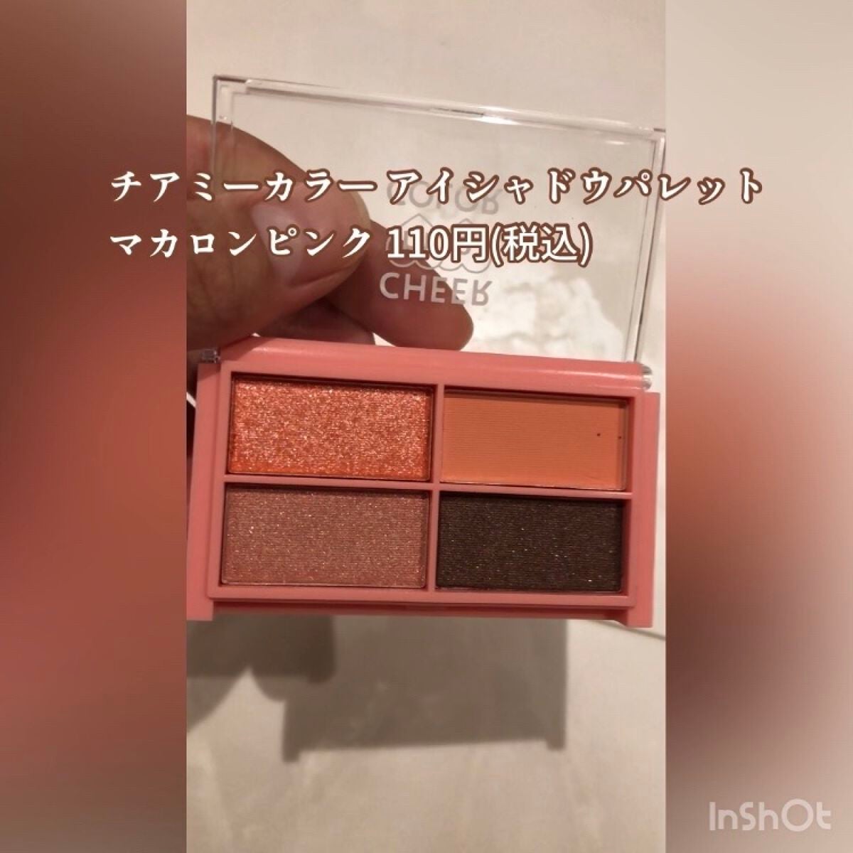 CHEER me COLOR アイシャドウ/セリア/アイシャドウパレットを使ったクチコミ(2枚目)