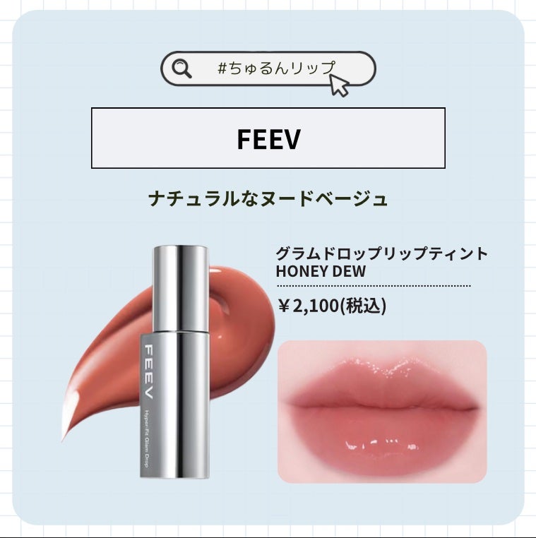 sei on LIPS 「爆盛れ蜜リップが気になる人は「🍯」、大人可愛くになりたい人は「..」(5枚目)