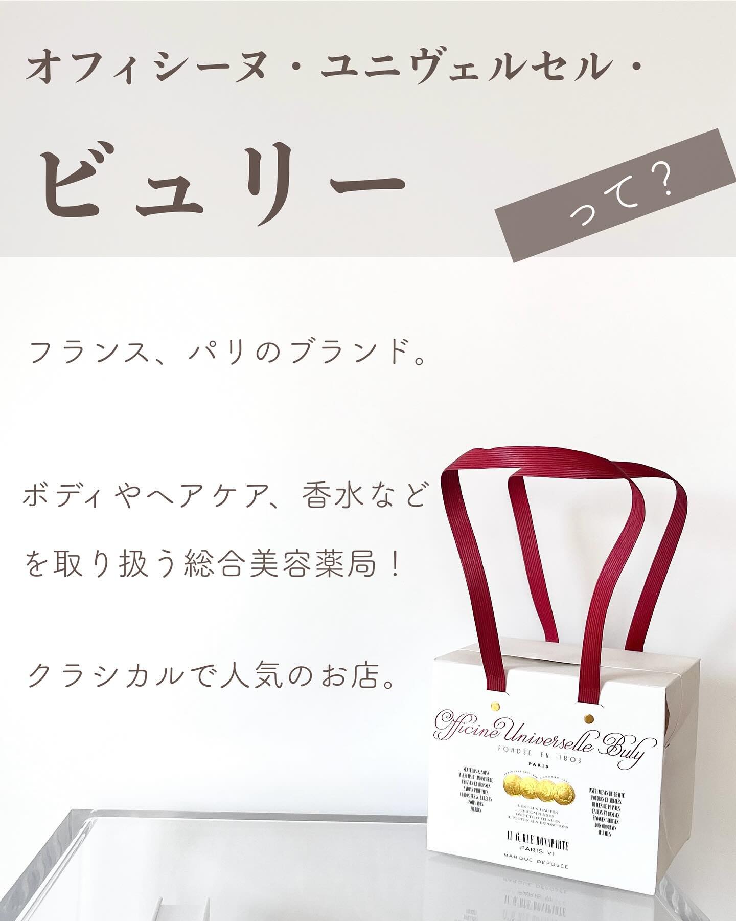 ボーム・デ・ミューズ/オフィシーヌ・ユニヴェルセル・ビュリー/リップバームを使ったクチコミ（3枚目）