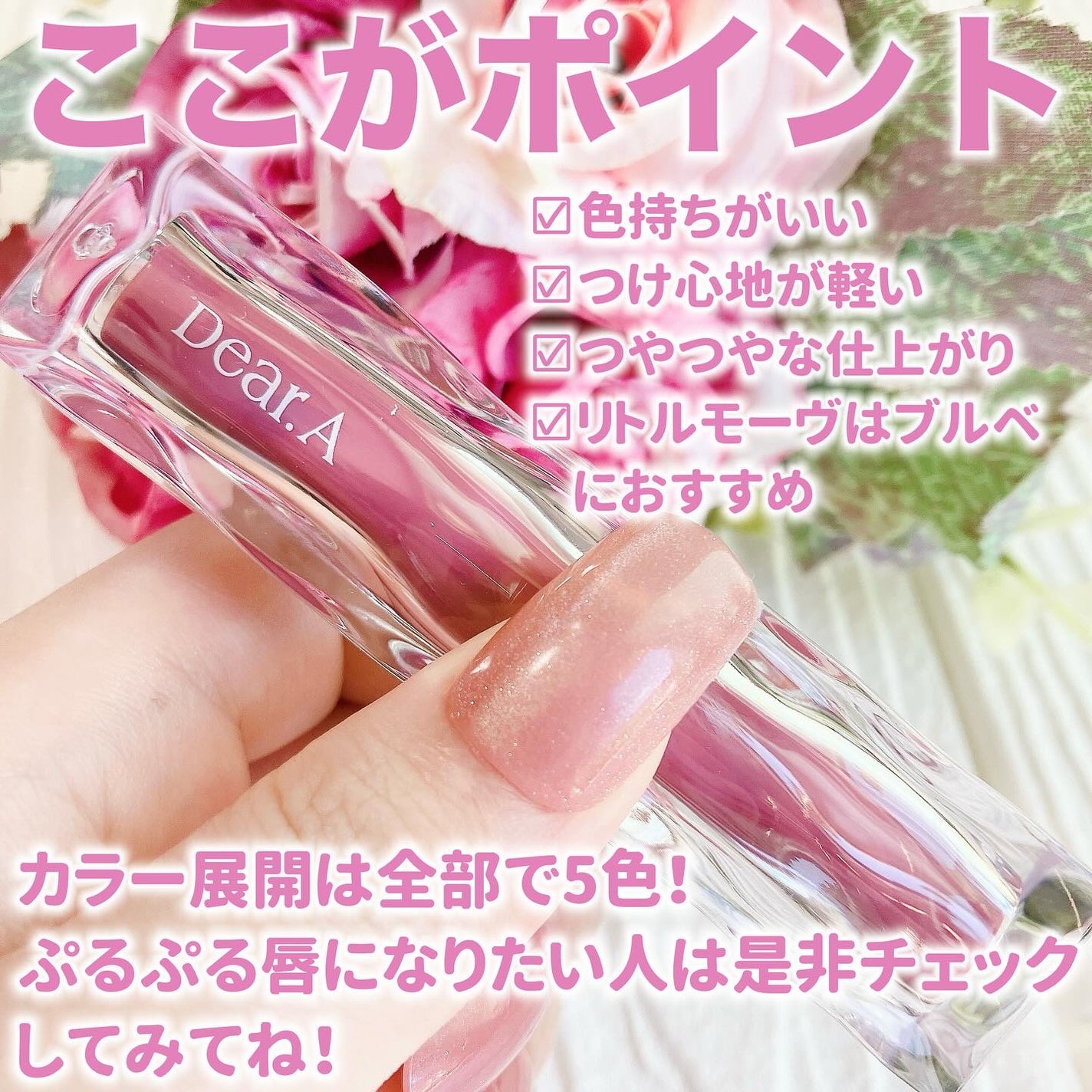 ハイドロデュイティント/Dear.A/リップティントを使ったクチコミ(4枚目)