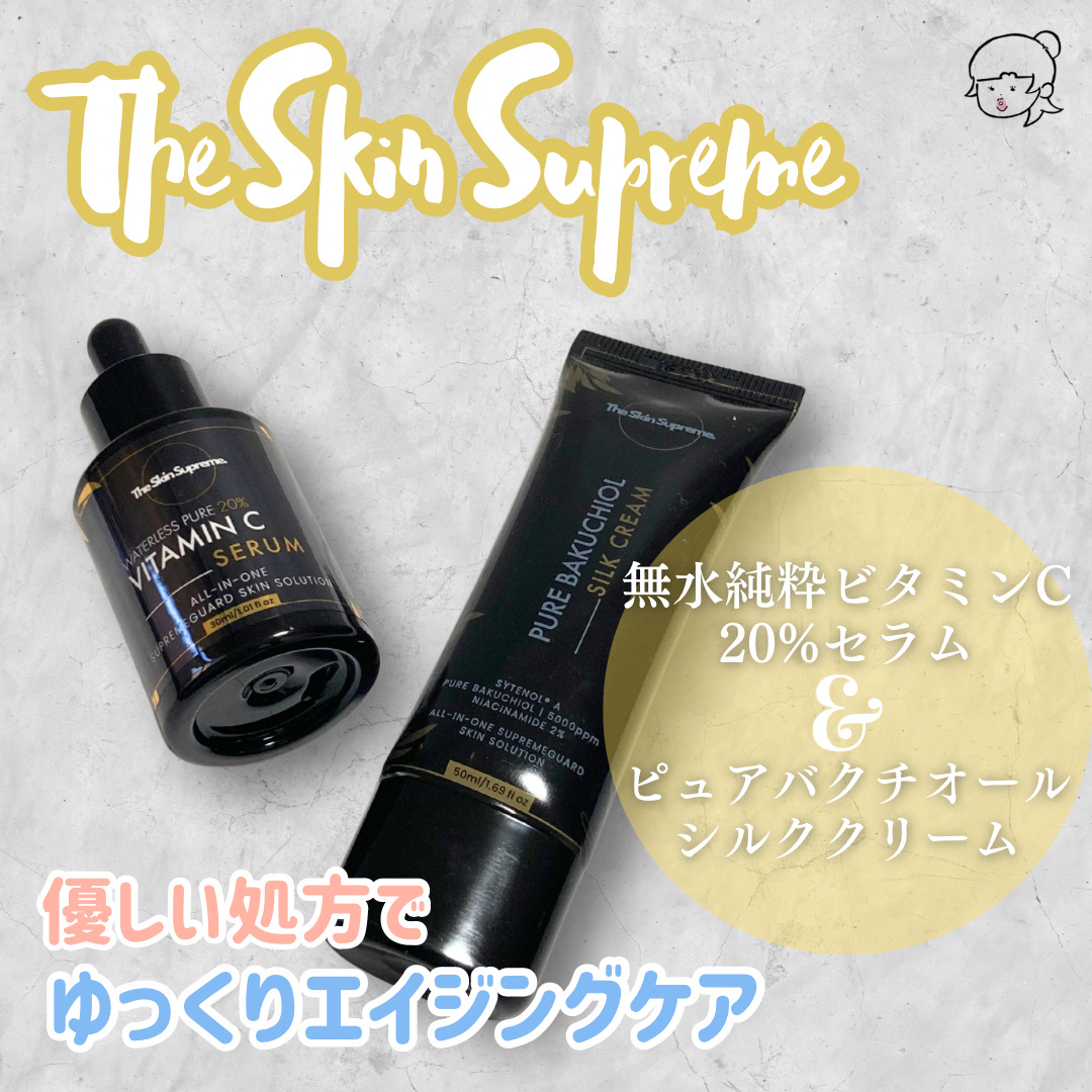 無水ビタミンCセラム/The Skin Supreme/美容液を使ったクチコミ（1枚目）