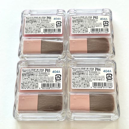 パウダーチークス/キャンメイク/パウダーチークを使ったクチコミ(9枚目)