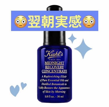 キールズ ミッドナイトボタニカル コンセントレート/Kiehl's/フェイスオイルを使ったクチコミ（1枚目）