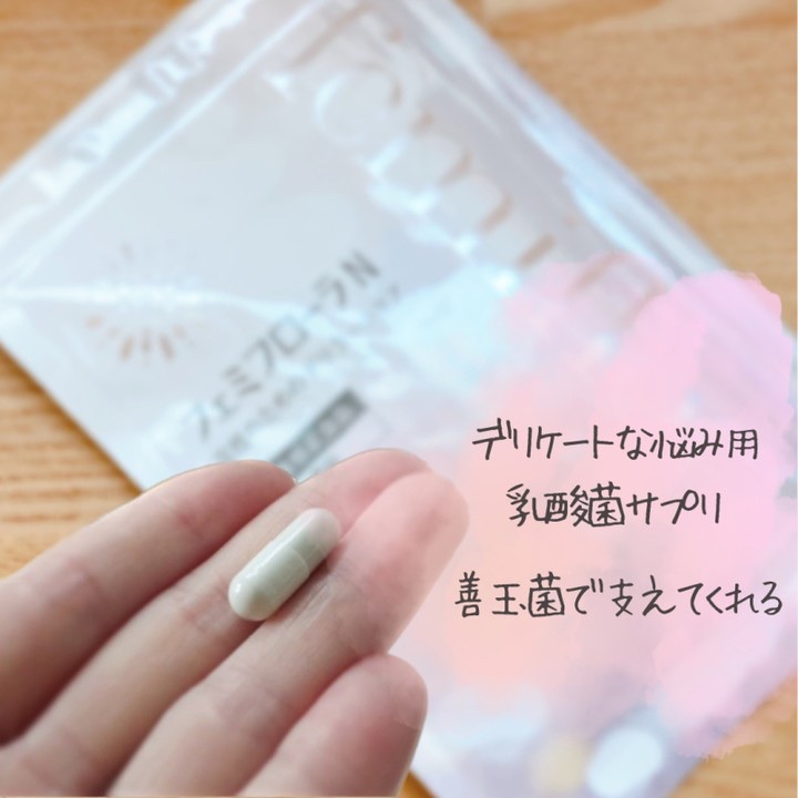 フェミフローラN/わかもと製薬/美容サプリメントを使ったクチコミ（2枚目）