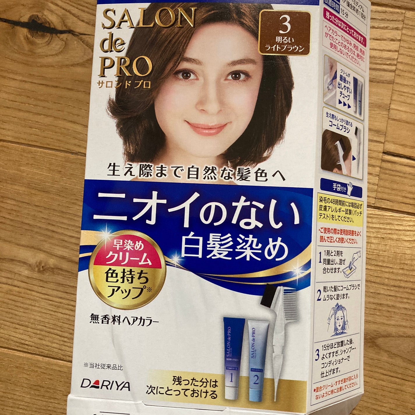 無香料ヘアカラー 早染めクリーム(白髪用)/サロン ド プロ/ヘアカラーを使ったクチコミ(1枚目)