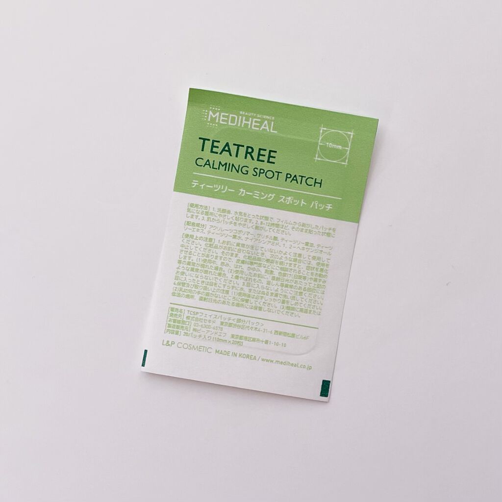 ティーツリーカーミングスポットパッチ/MEDIHEAL/その他スキンケアを使ったクチコミ(3枚目)