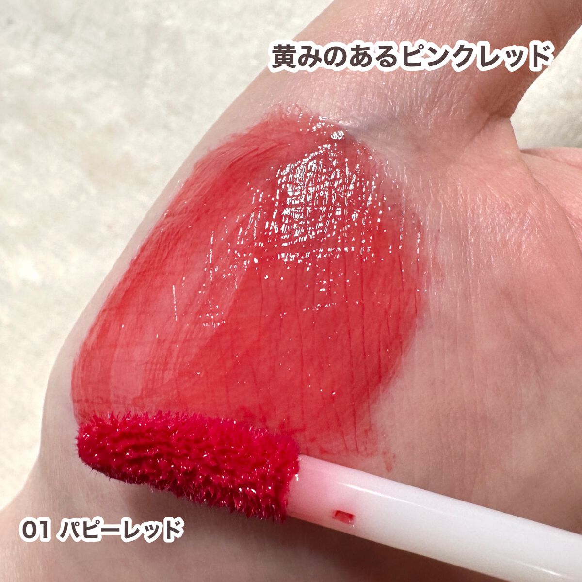 ミューテッドシアーティント/Ririmew/リップティントを使ったクチコミ(5枚目)