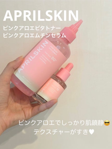 ピンクアロエビタトナー/APRILSKIN/化粧水を使ったクチコミ(1枚目)