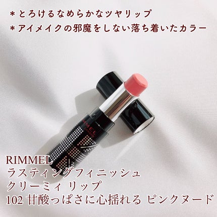 ショコラスウィート アイズ/リンメル ロンドン/アイシャドウパレットを使ったクチコミ(7枚目)