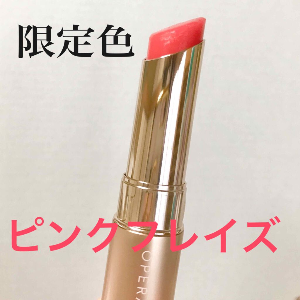 オペラ リップティント N/OPERA/リップティントを使ったクチコミ（1枚目）