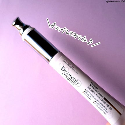 リプダム オートアイクリーム/Dr.Twenty Project/アイケア・アイクリームを使ったクチコミ(8枚目)