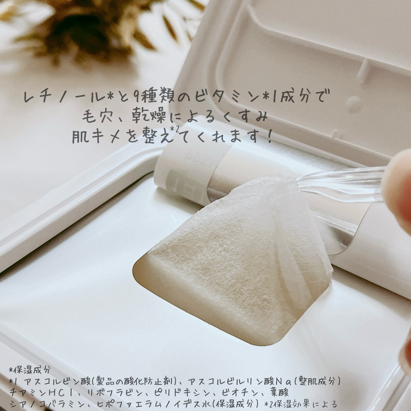 キューブマスク レチノール/ネイチャーリパブリック/シートマスク・パックを使ったクチコミ(4枚目)