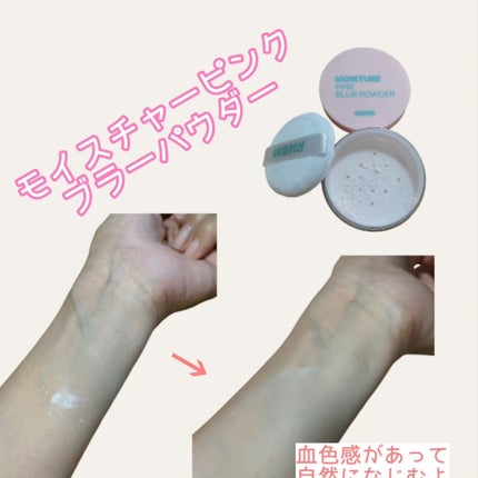 ノーセバムミントブラーパウダー /Vertty/ルースパウダーを使ったクチコミ(4枚目)