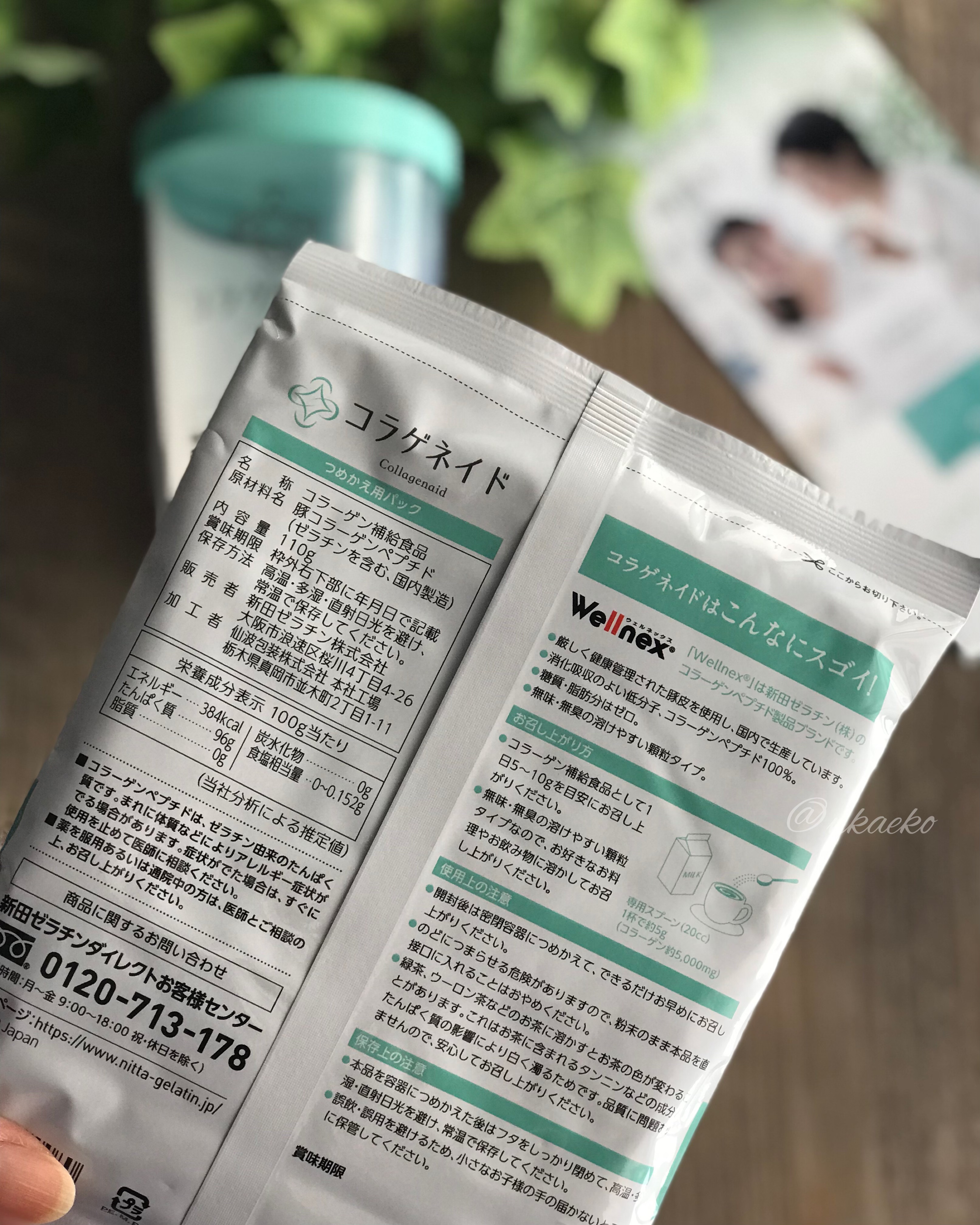 コラゲネイドはじめてセット/Nitta Biolab(ニッタバイオラボ)/トライアルキットを使ったクチコミ（3枚目）