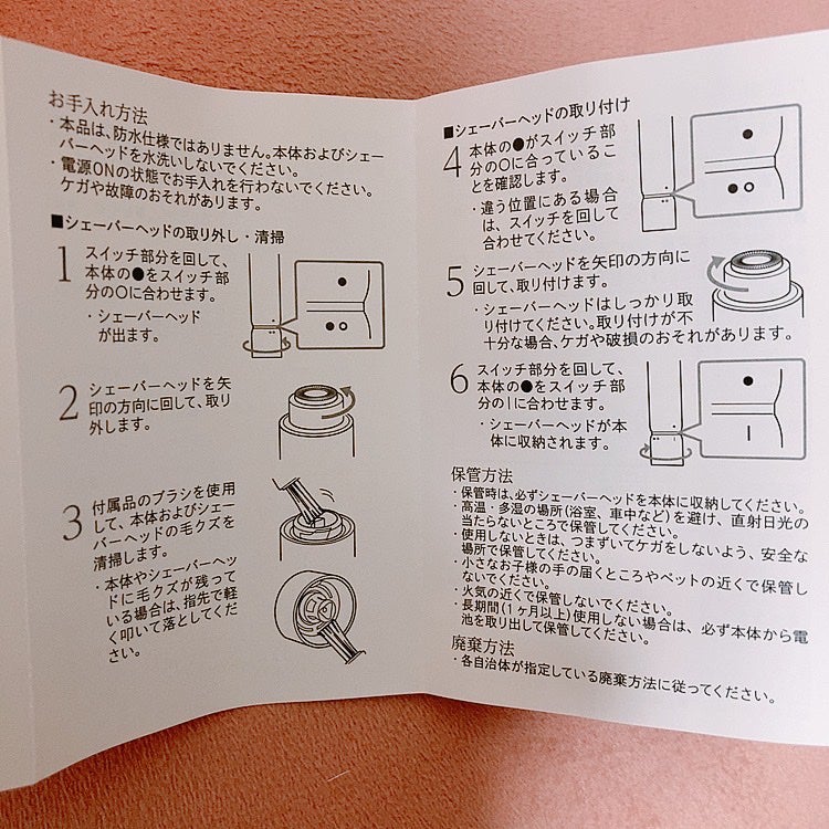 スキムシェーバー/ReFa/シェーバーを使ったクチコミ(6枚目)