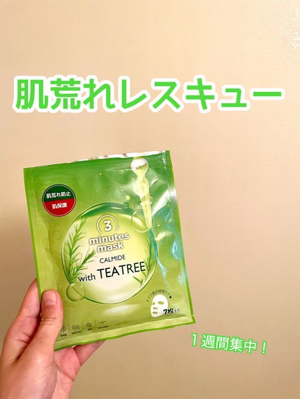 3ミニッツマスク:カーマイド with ティーツリー/MEDIHEAL/シートマスク・パックを使ったクチコミ(1枚目)