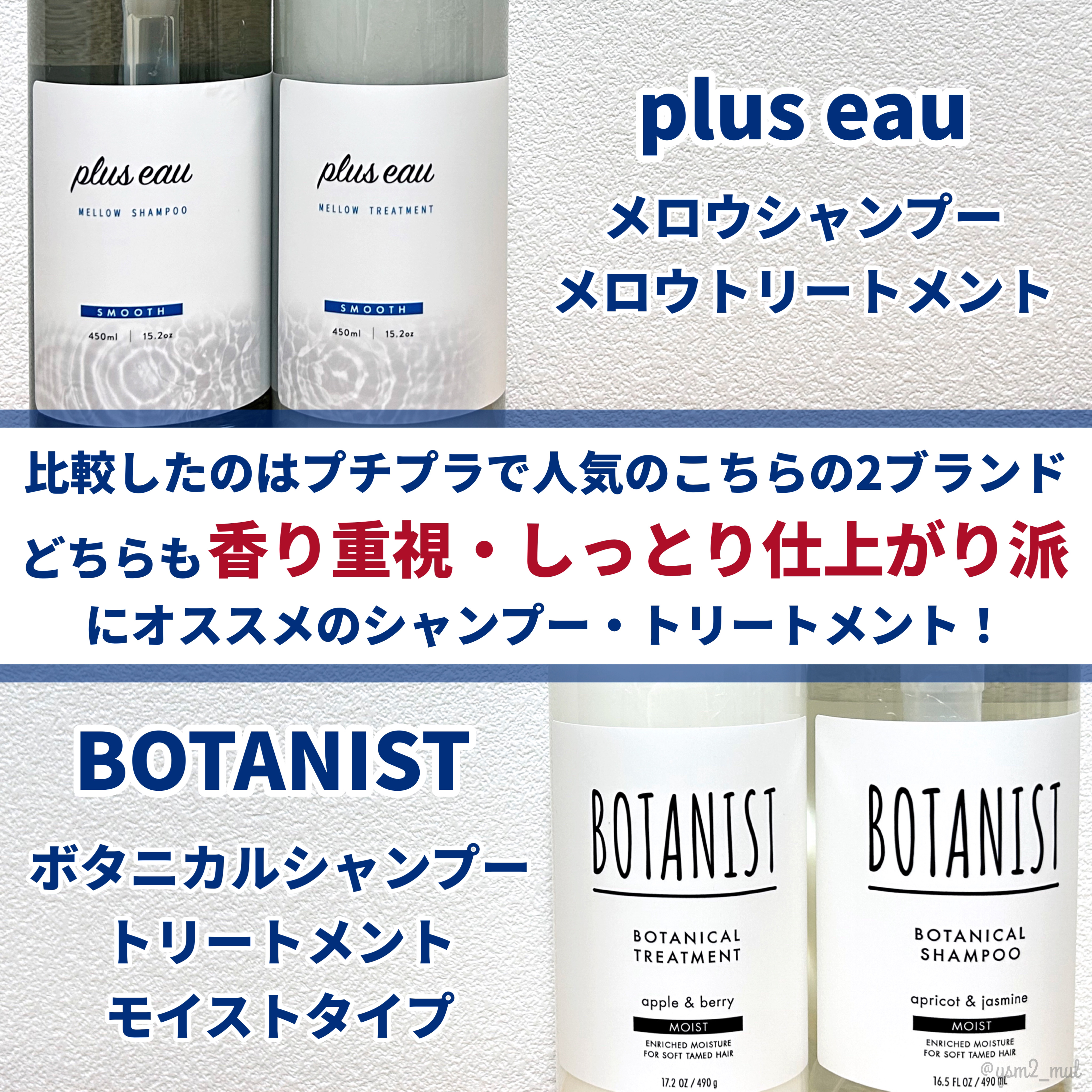 ボタニカルシャンプー／トリートメント(モイスト) /BOTANIST/シャンプー・コンディショナーを使ったクチコミ（2枚目）