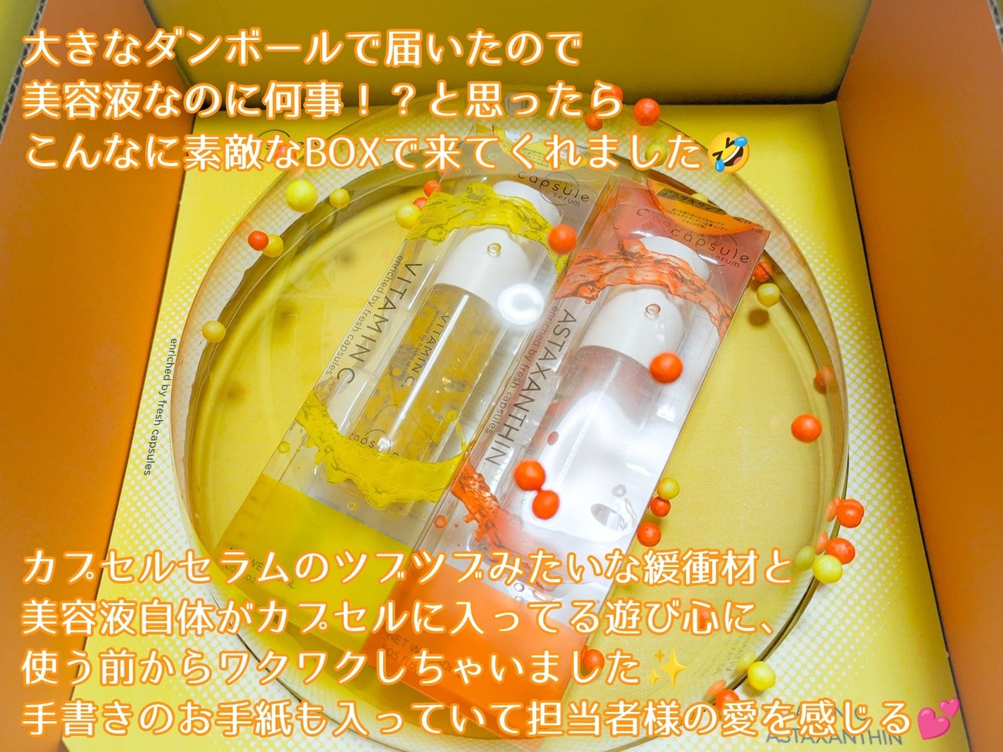 CPセラム V 美容液/カプセルセラム/美容液を使ったクチコミ(3枚目)