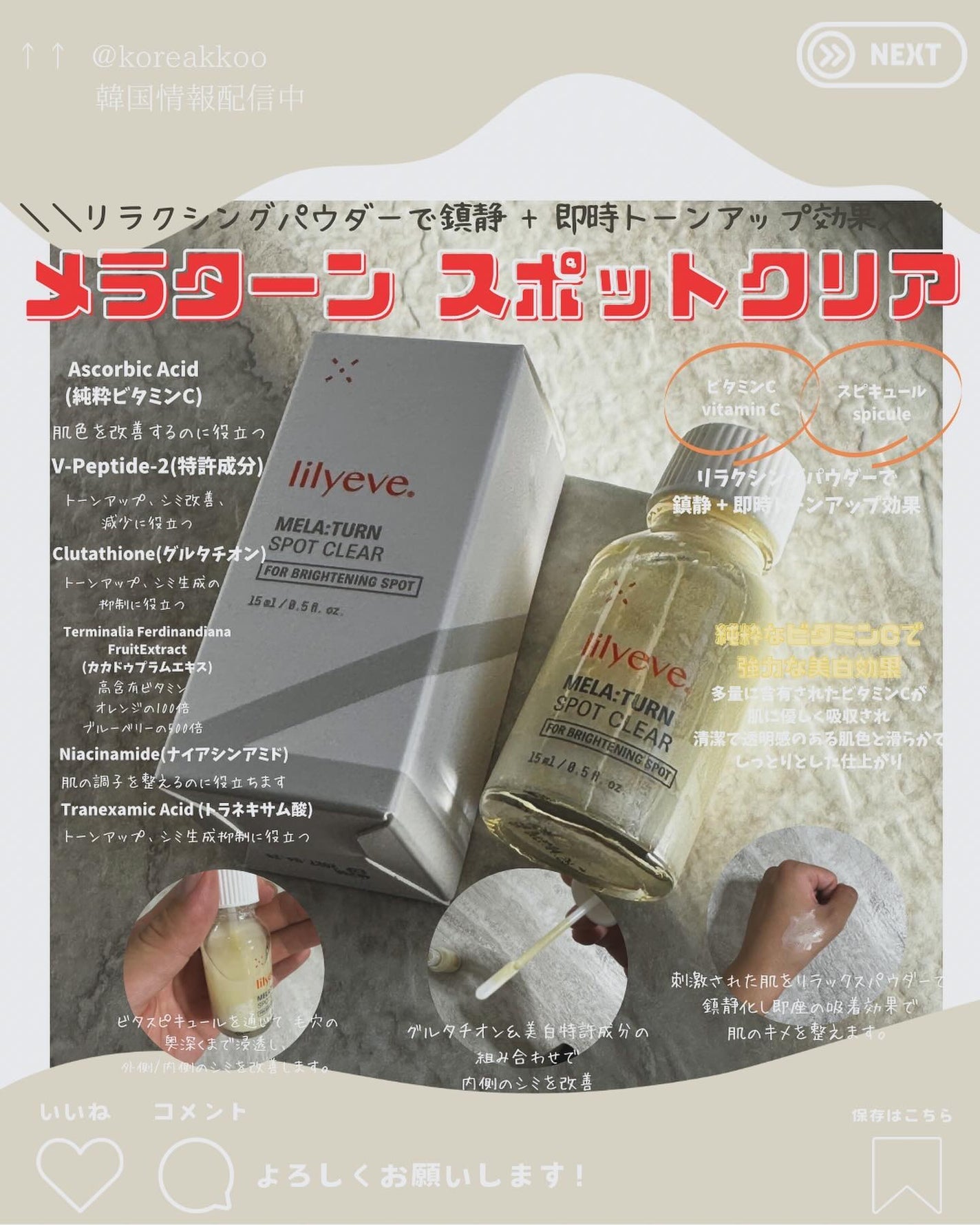 韓国情報コリアッコ on LIPS 「.こんばんわ!(@koreakkoo)です🌷˗ˏˋlilyev..」(5枚目)