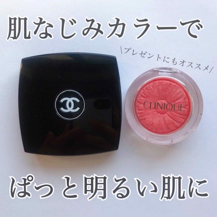 チーク ポップ/CLINIQUE/パウダーチークを使ったクチコミ(1枚目)