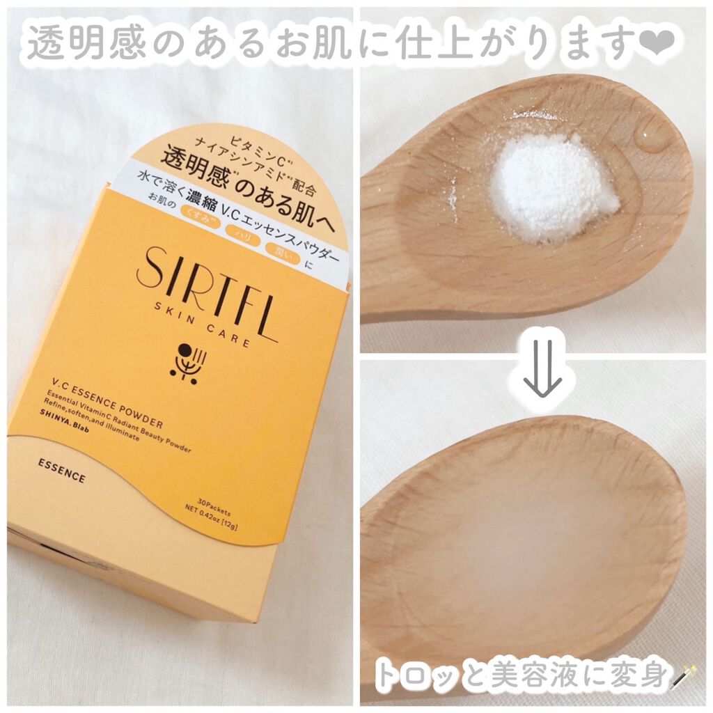 ブライトV.Cエッセンスパウダー/SIRTFL/その他スキンケアを使ったクチコミ（3枚目）