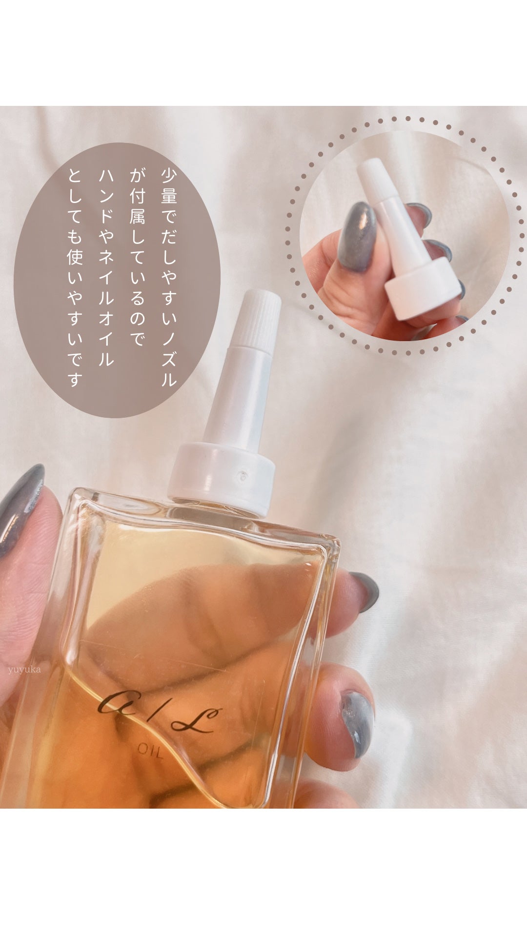 ナチュラルオイル〈ヘア&ボディ&ハンド用オイル〉/ainaLyra /ボディオイルを使ったクチコミ(3枚目)