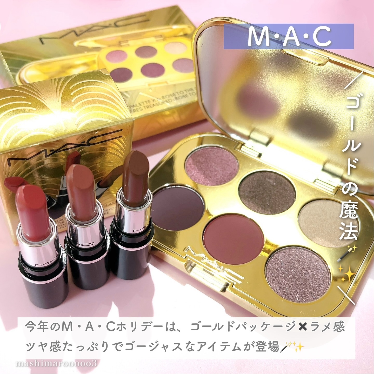 トレジャー アイシャドウ パレット ×6/M・A・C/アイシャドウパレットを使ったクチコミ（2枚目）