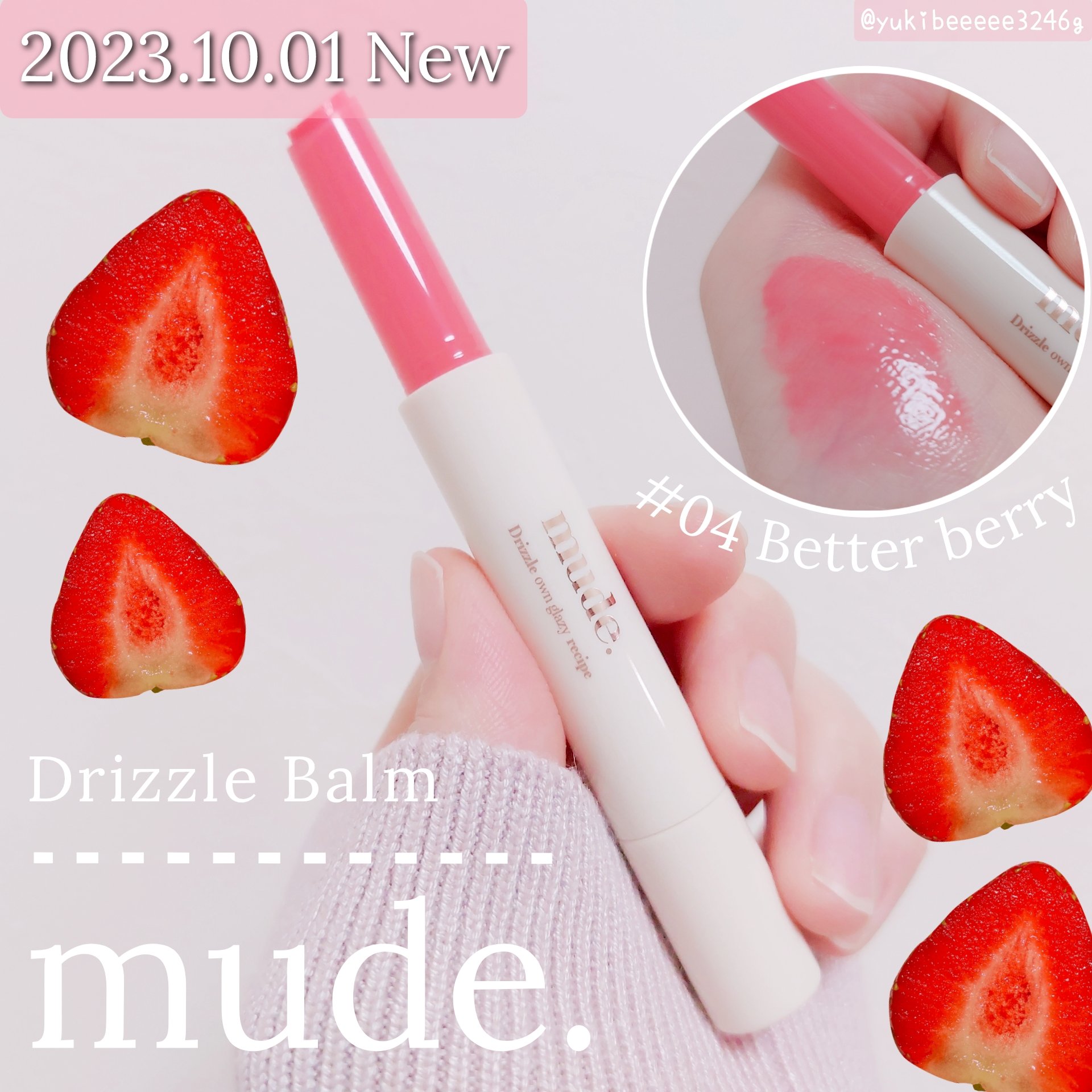 ドリズルバーム/mude./口紅を使ったクチコミ（1枚目）