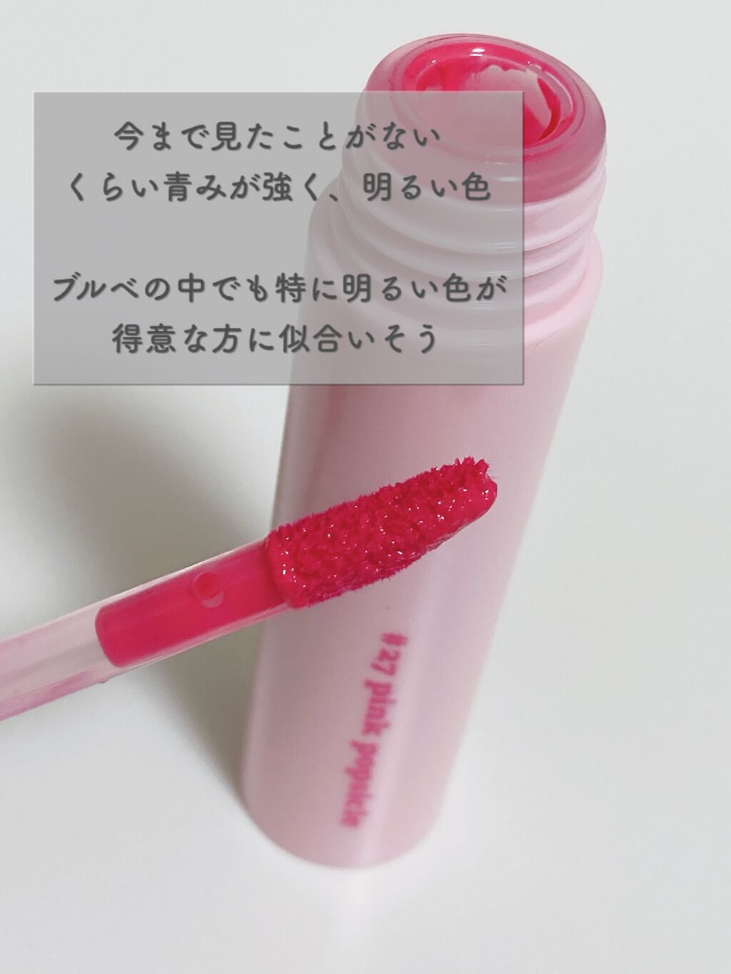 ジューシーラスティングティント/rom&nd/リップティントを使ったクチコミ（3枚目）